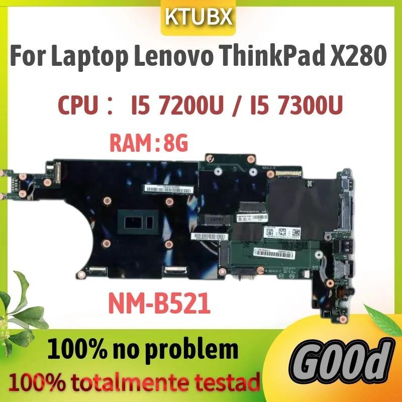  ũе X280 Ʈ , X280 CPU :I3 7020U. BX280 NM-B521   100%  ׽Ʈ